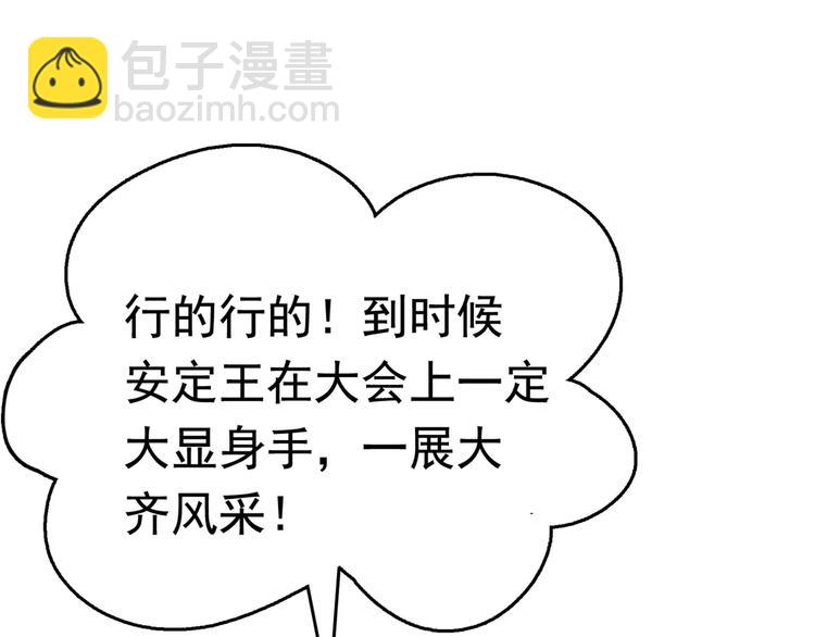 第232话 要来我的鱼塘吗？18