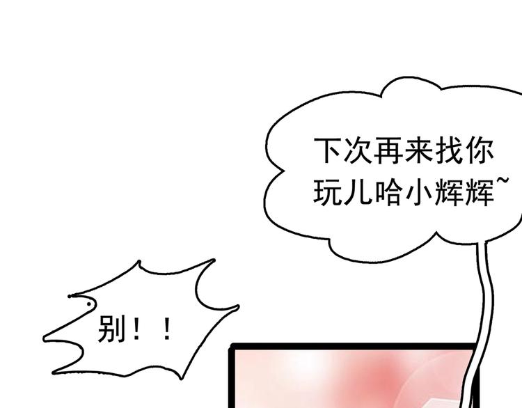 第232话 要来我的鱼塘吗？24