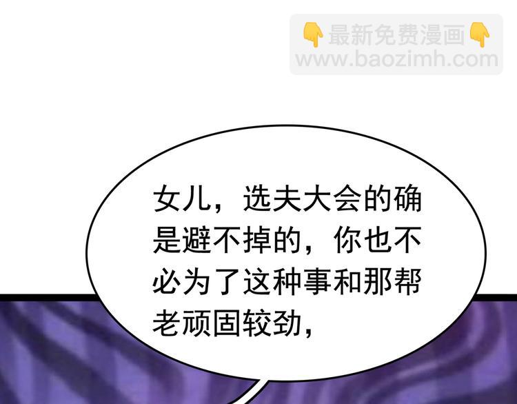 第232话 要来我的鱼塘吗？37