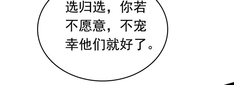 第232话 要来我的鱼塘吗？39