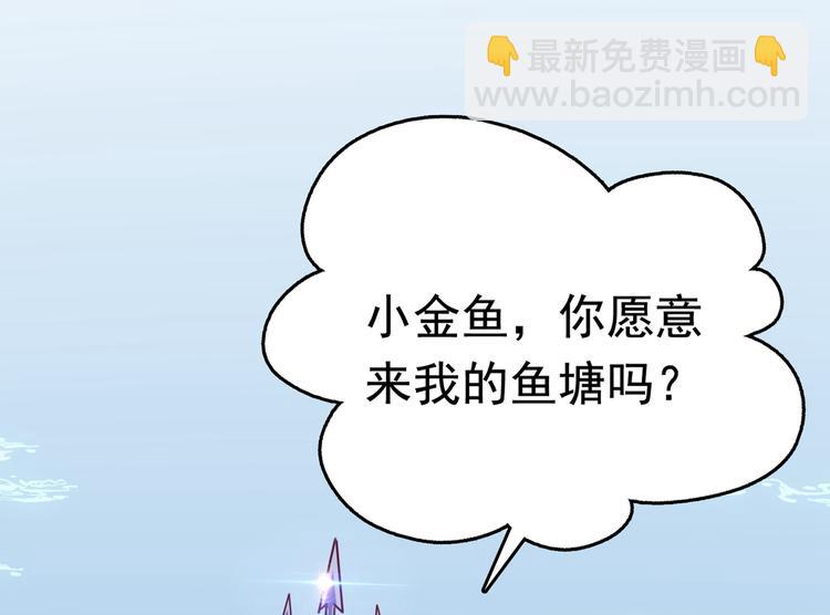 第232话 要来我的鱼塘吗？44