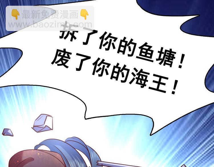 第232话 要来我的鱼塘吗？47