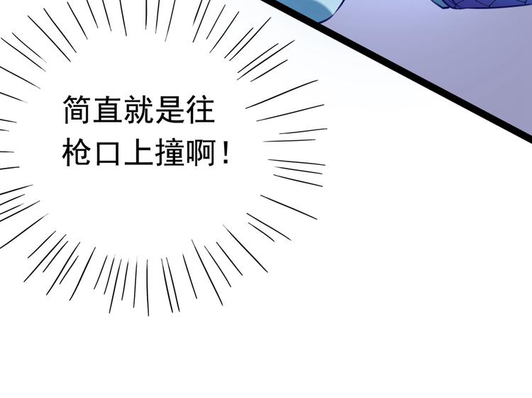 第232话 要来我的鱼塘吗？55