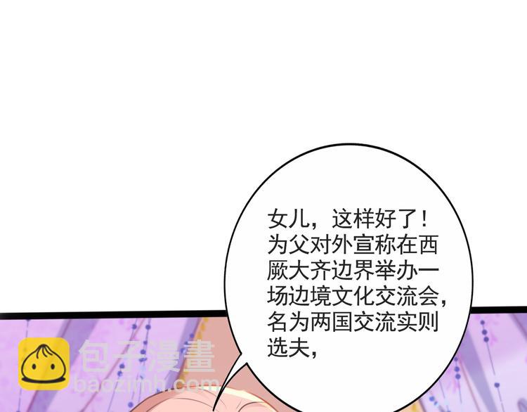 第232话 要来我的鱼塘吗？56