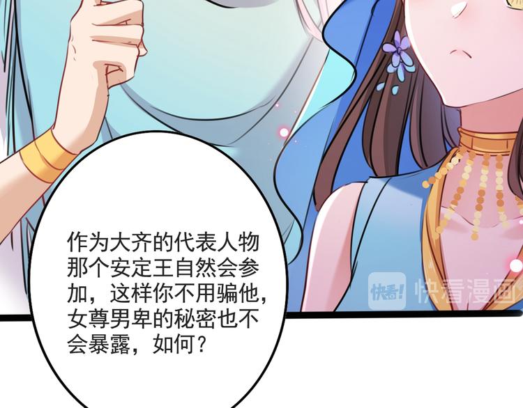 第232话 要来我的鱼塘吗？58