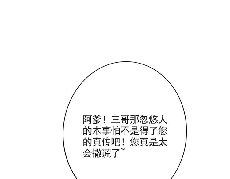 第232话 要来我的鱼塘吗？60