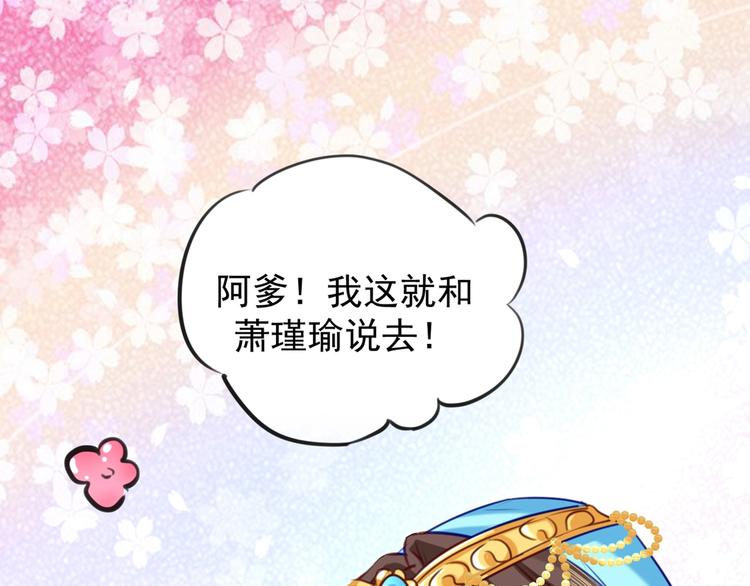 第232话 要来我的鱼塘吗？68