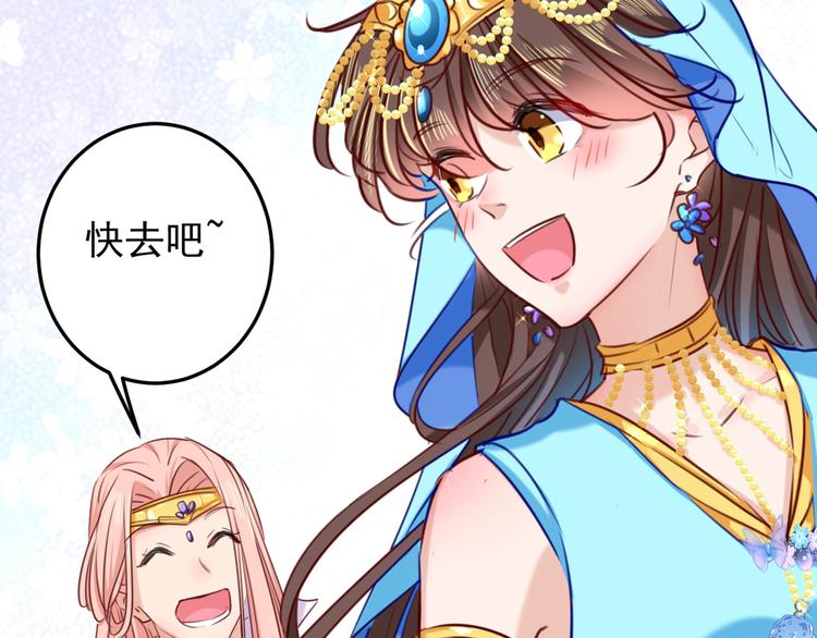 第232话 要来我的鱼塘吗？69