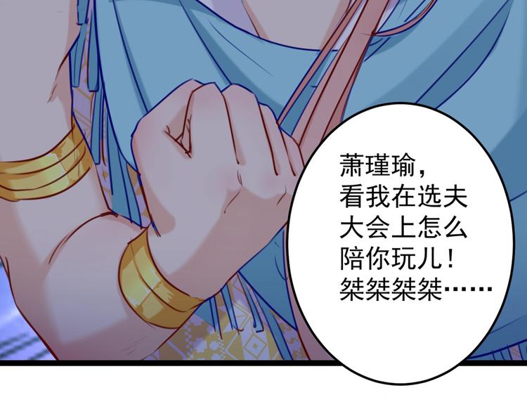 第232话 要来我的鱼塘吗？75