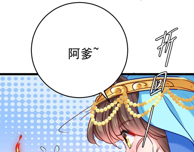 第232话 要来我的鱼塘吗？76