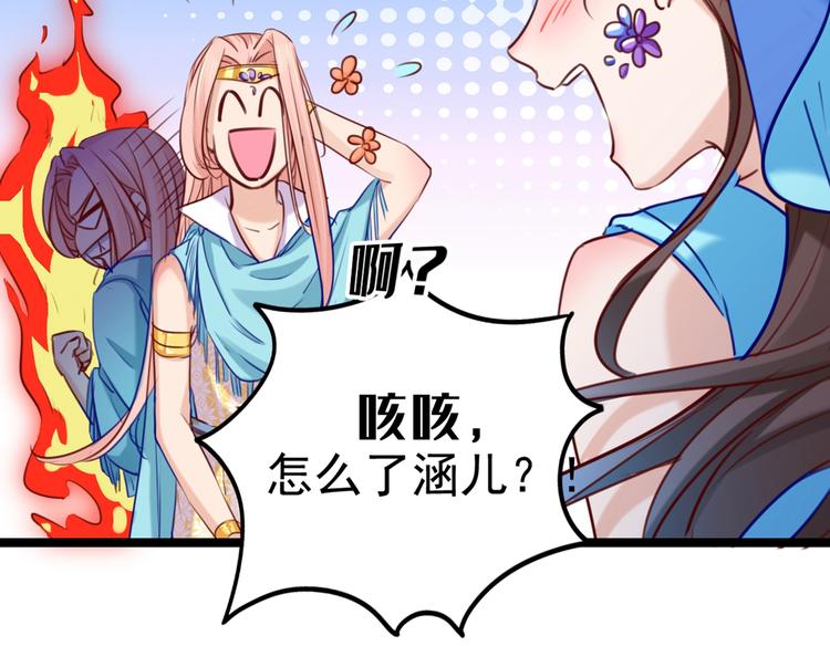 第232话 要来我的鱼塘吗？77