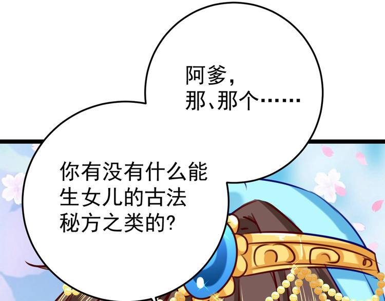 第232话 要来我的鱼塘吗？78