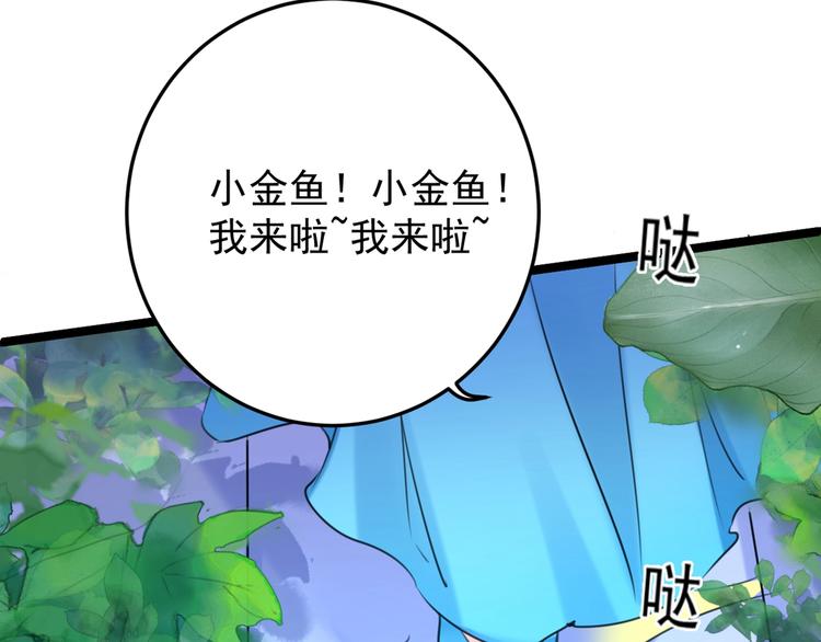 第232话 要来我的鱼塘吗？86