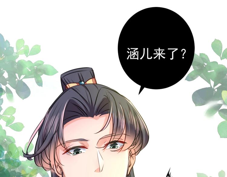 第232话 要来我的鱼塘吗？95