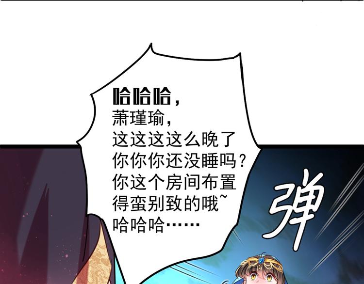 第232话 要来我的鱼塘吗？98