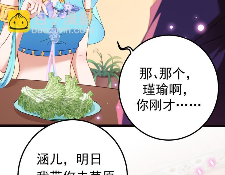第233话 我什么都知道了！29