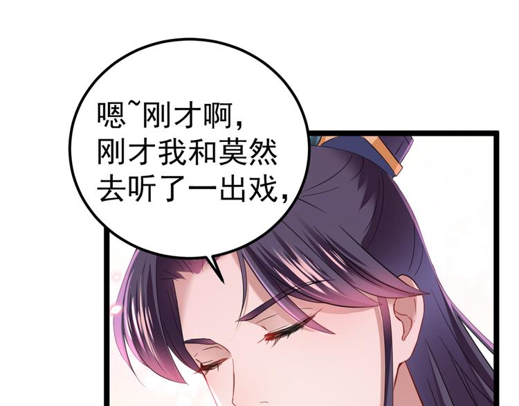 第233话 我什么都知道了！41