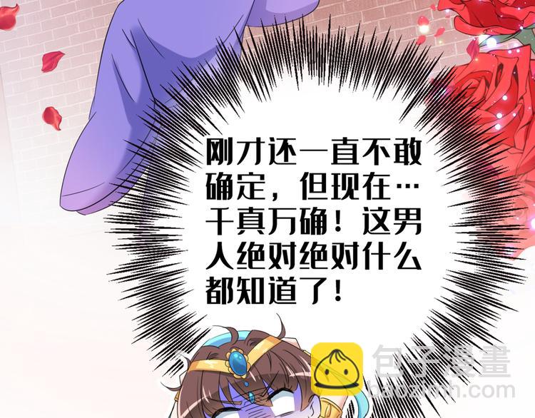 第233话 我什么都知道了！48
