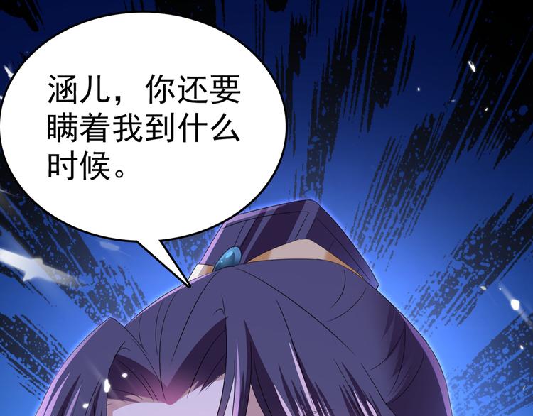 第233话 我什么都知道了！86