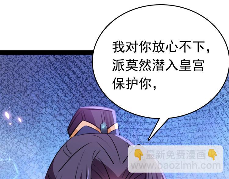第234话 生女秘籍11