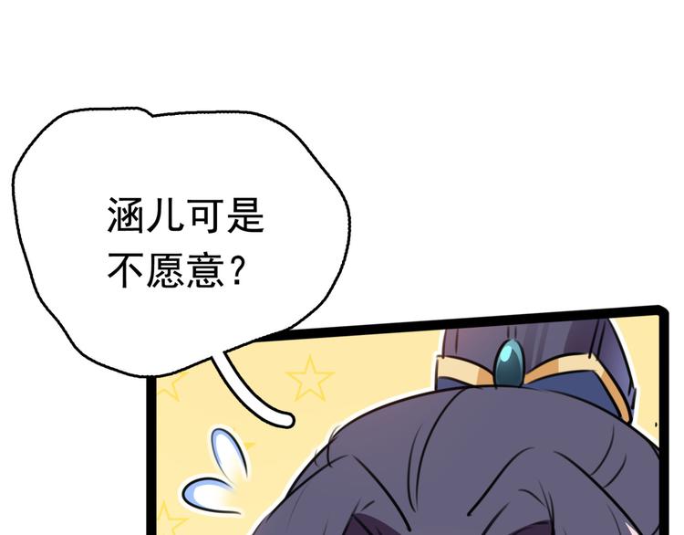 第234话 生女秘籍111