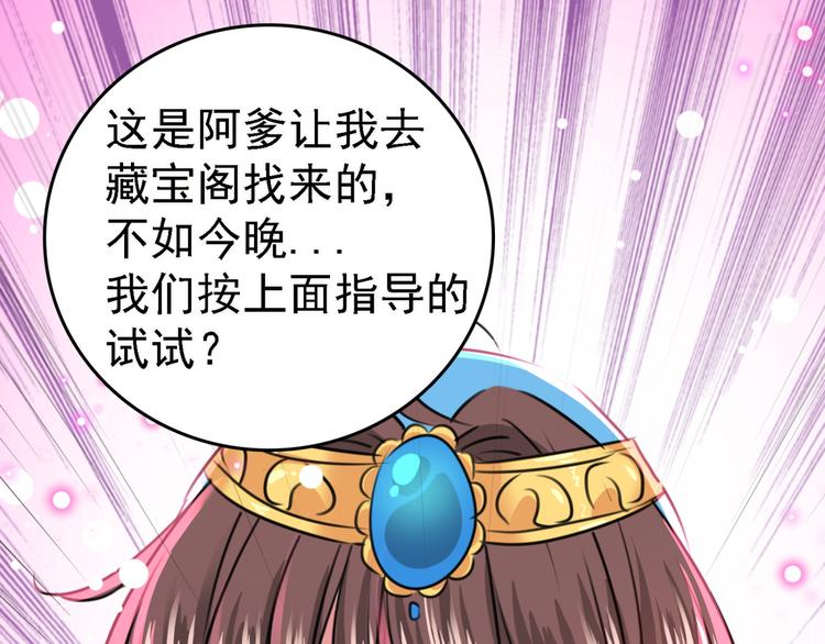 第234话 生女秘籍117