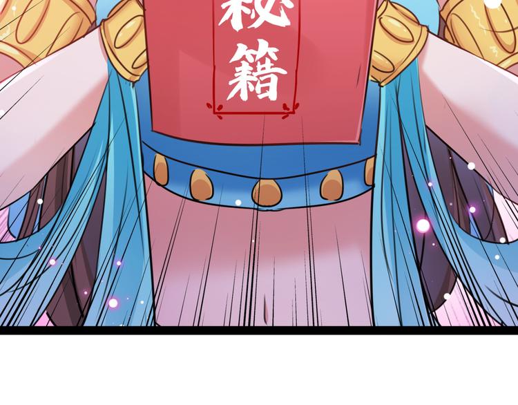 第234话 生女秘籍119