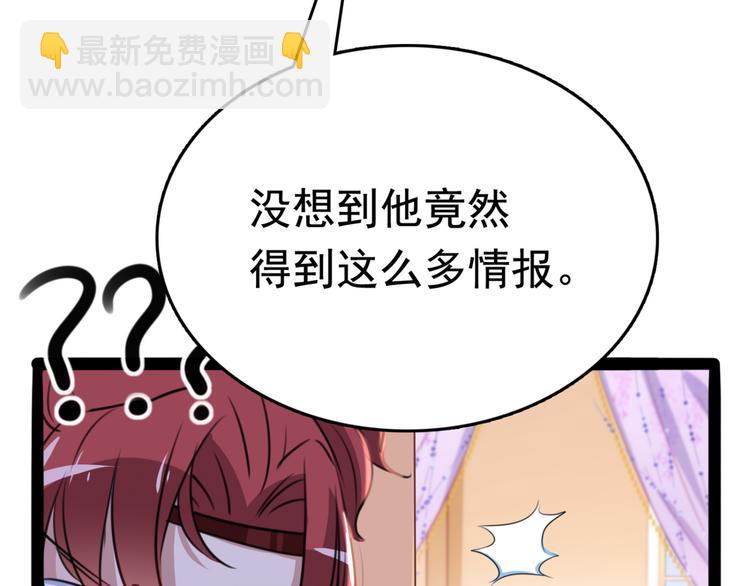 第234话 生女秘籍14