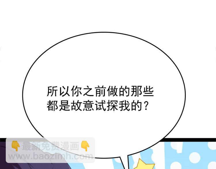 第234话 生女秘籍20