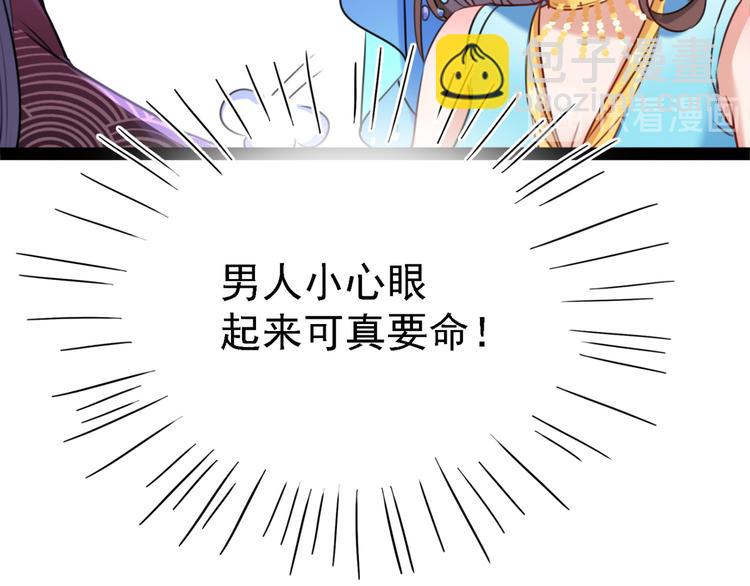 第234话 生女秘籍22