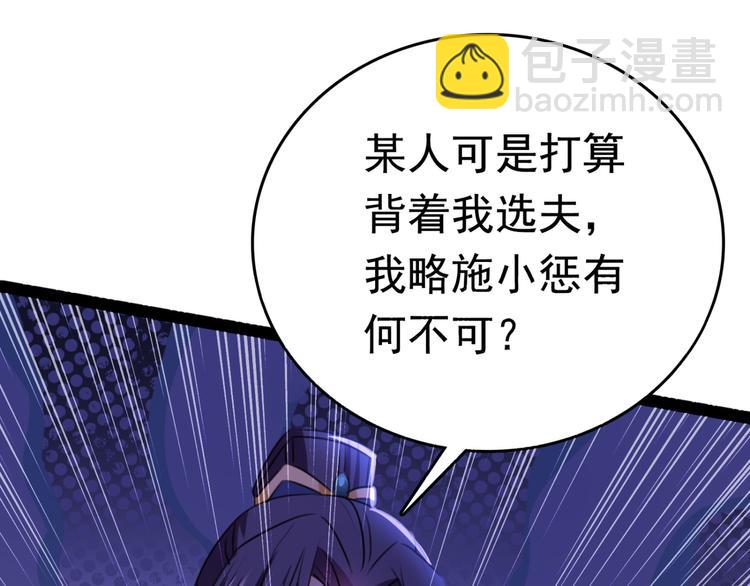 第234话 生女秘籍24