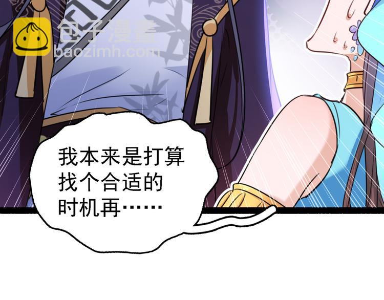第234话 生女秘籍26