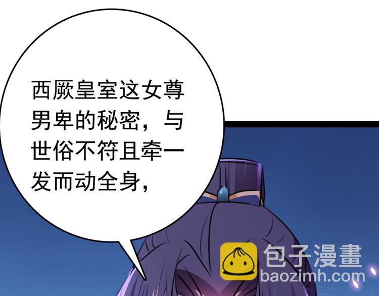 第234话 生女秘籍30