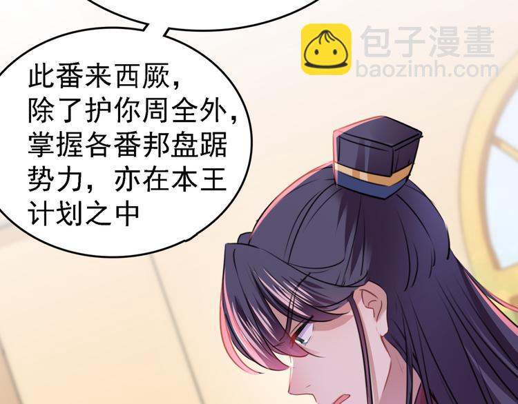 第234话 生女秘籍33