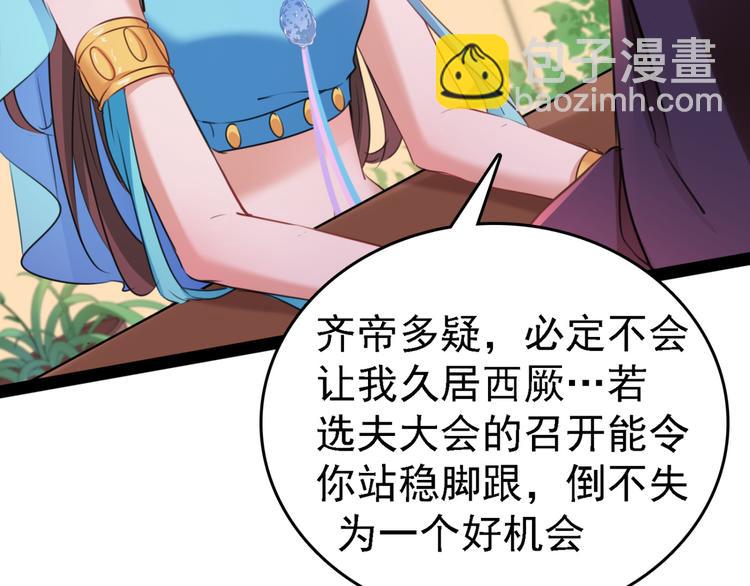 第234话 生女秘籍35