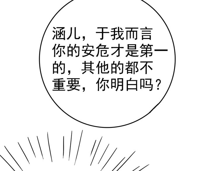 第234话 生女秘籍37
