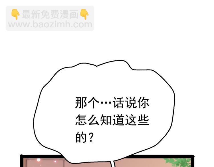 第234话 生女秘籍4