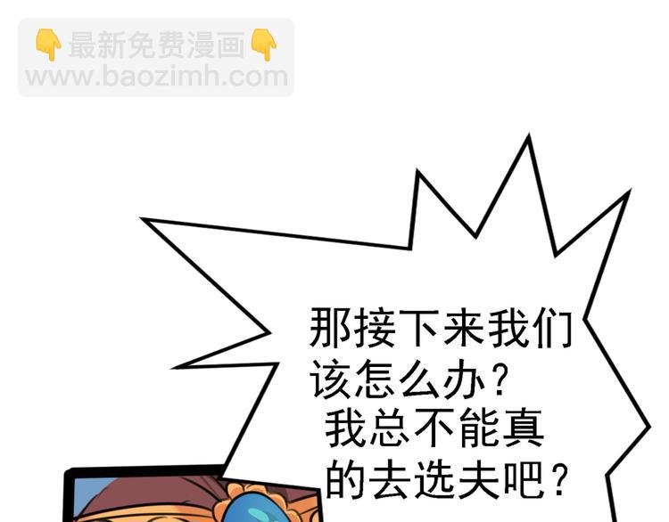 第234话 生女秘籍40
