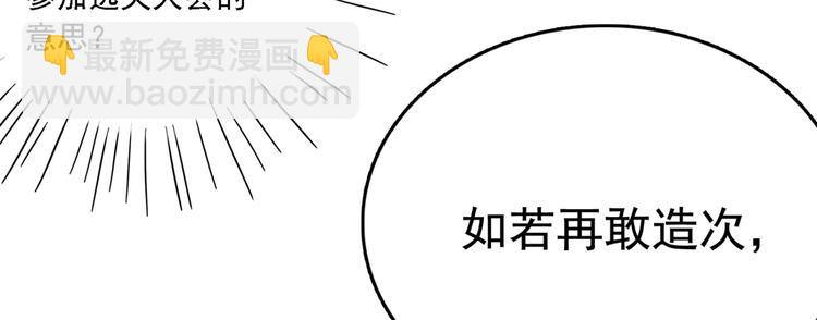 第234话 生女秘籍49