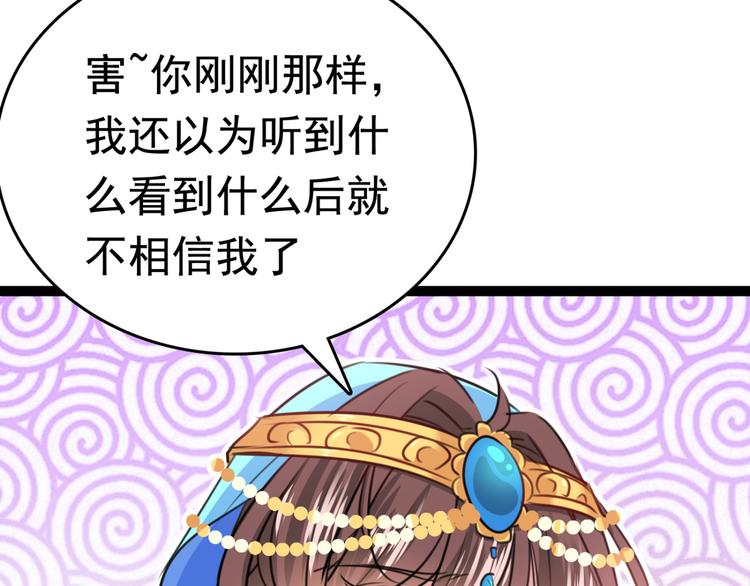 第234话 生女秘籍66