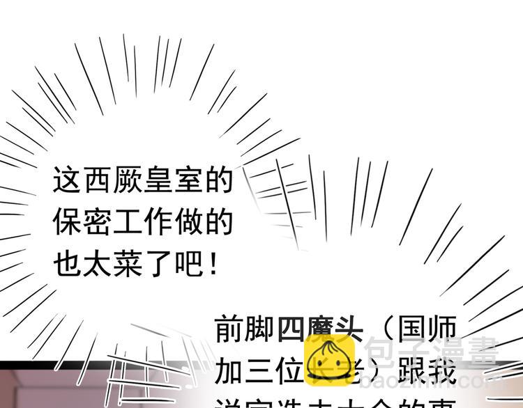 第234话 生女秘籍7