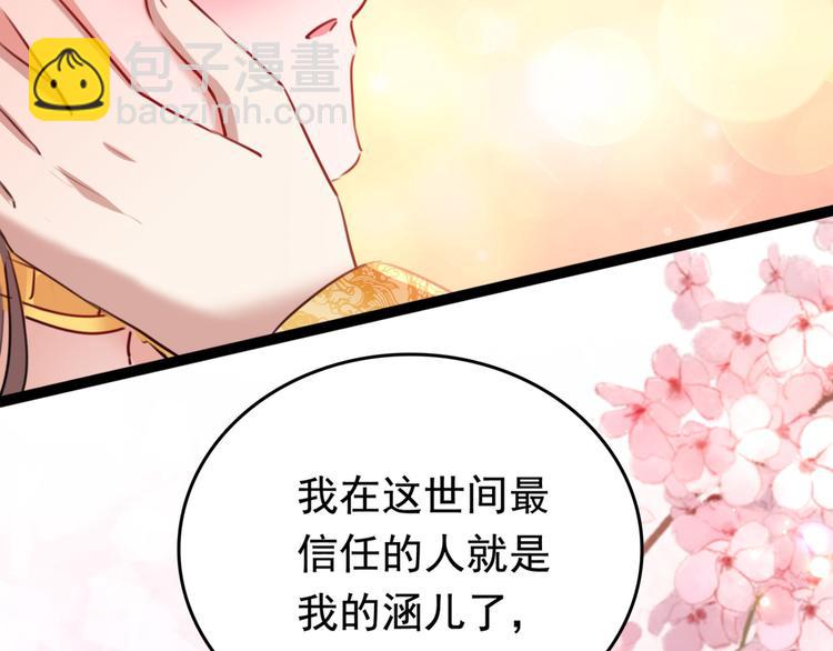 第234话 生女秘籍70