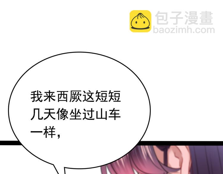 第234话 生女秘籍76