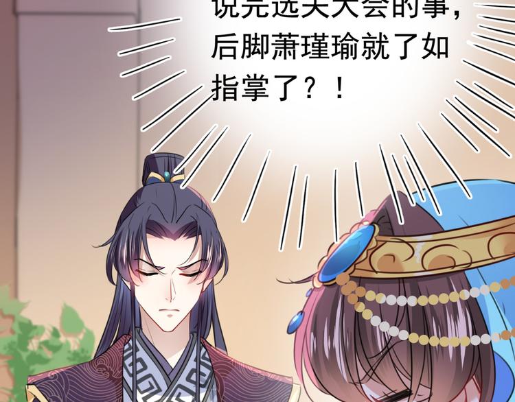 第234话 生女秘籍8