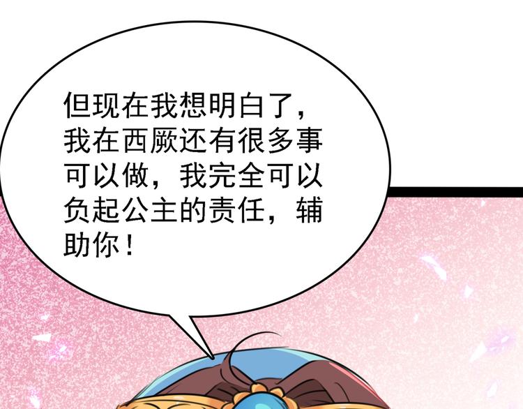 第234话 生女秘籍80