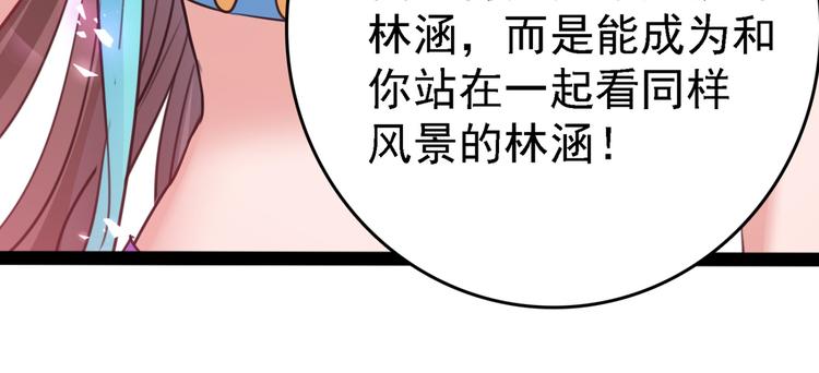 第234话 生女秘籍83