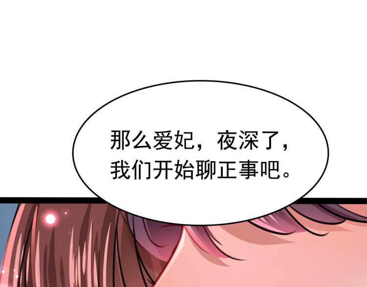 第234话 生女秘籍87