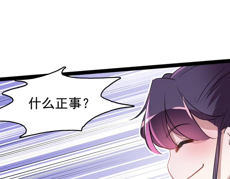 第234话 生女秘籍90