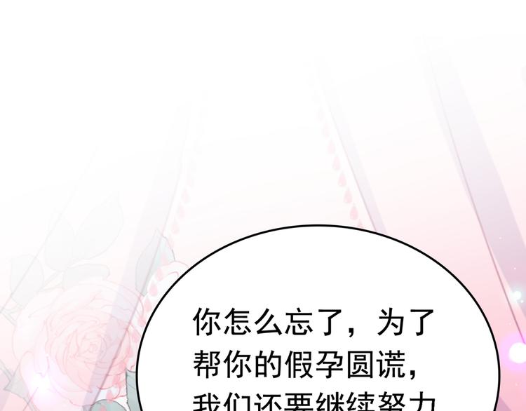 第234话 生女秘籍93