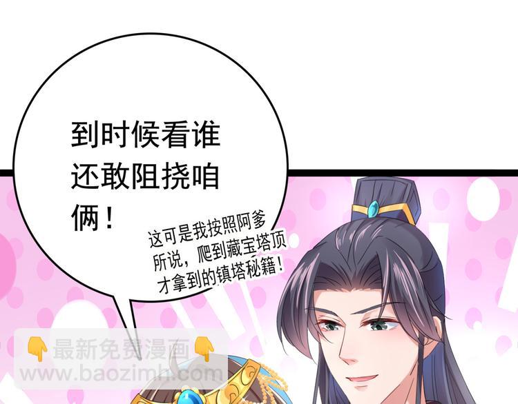 第235话 行房于泉中？10